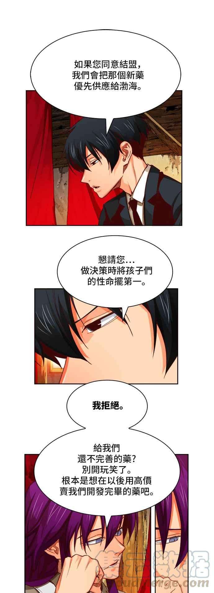 高校之神第6部 RE：与神对决 第366话