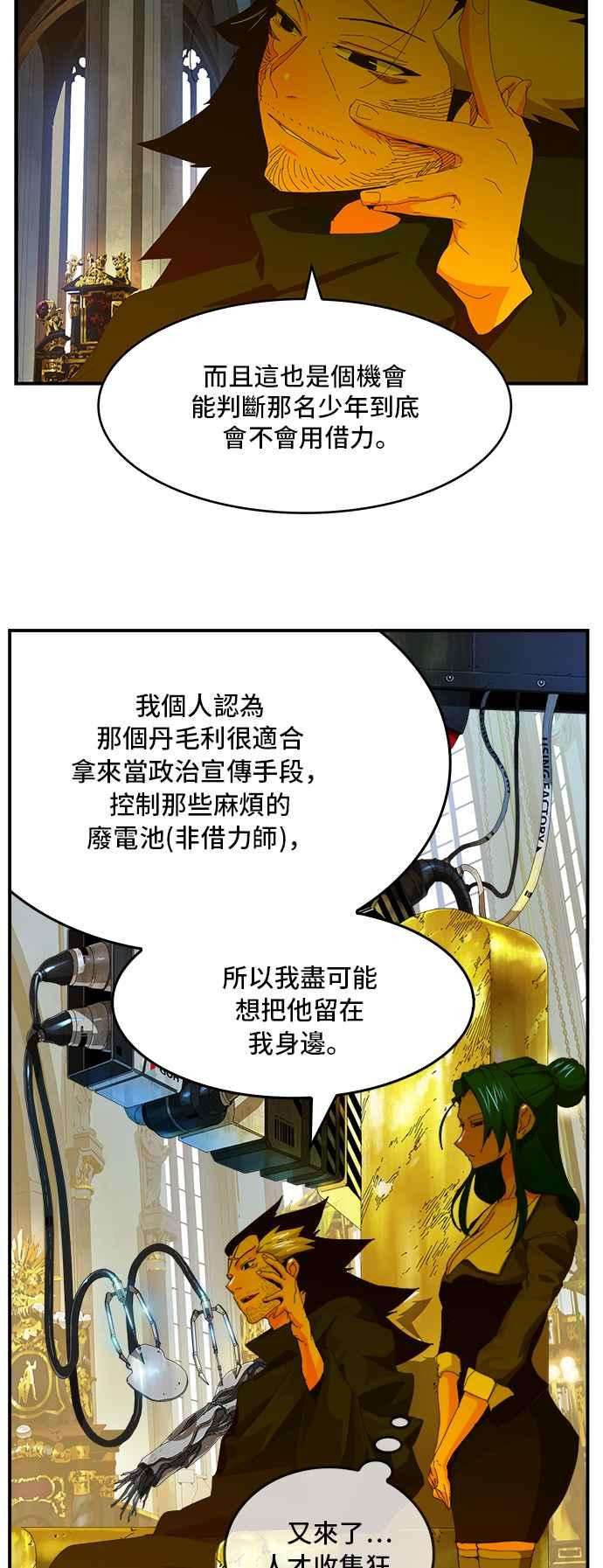 高校之神第6部 RE：与神对决 第367话