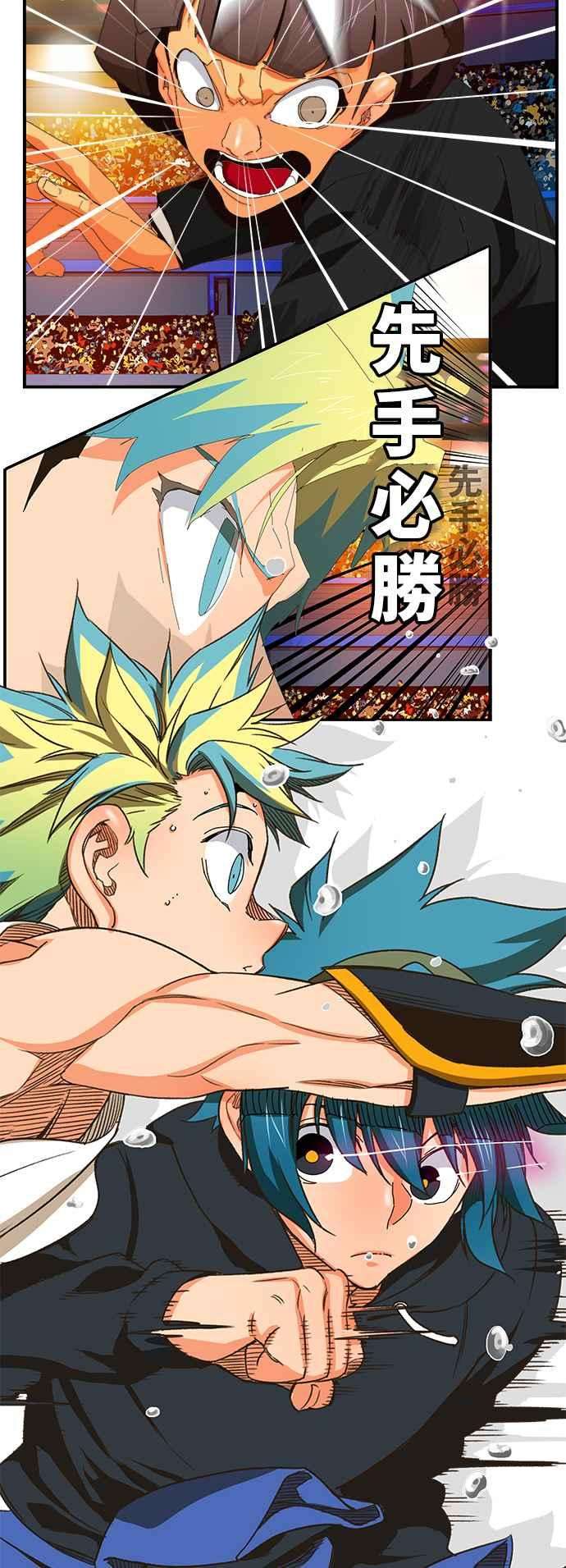 高校之神第6部 RE：与神对决 第367话