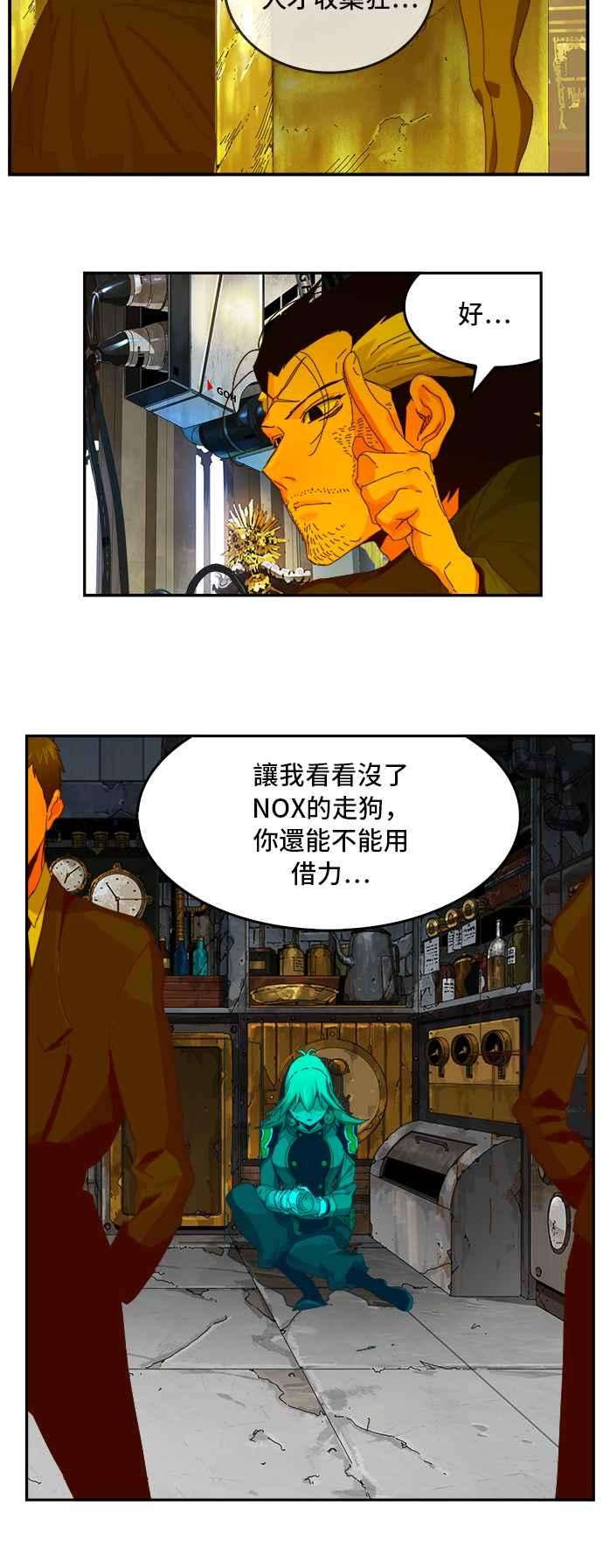 高校之神第6部 RE：与神对决 第367话
