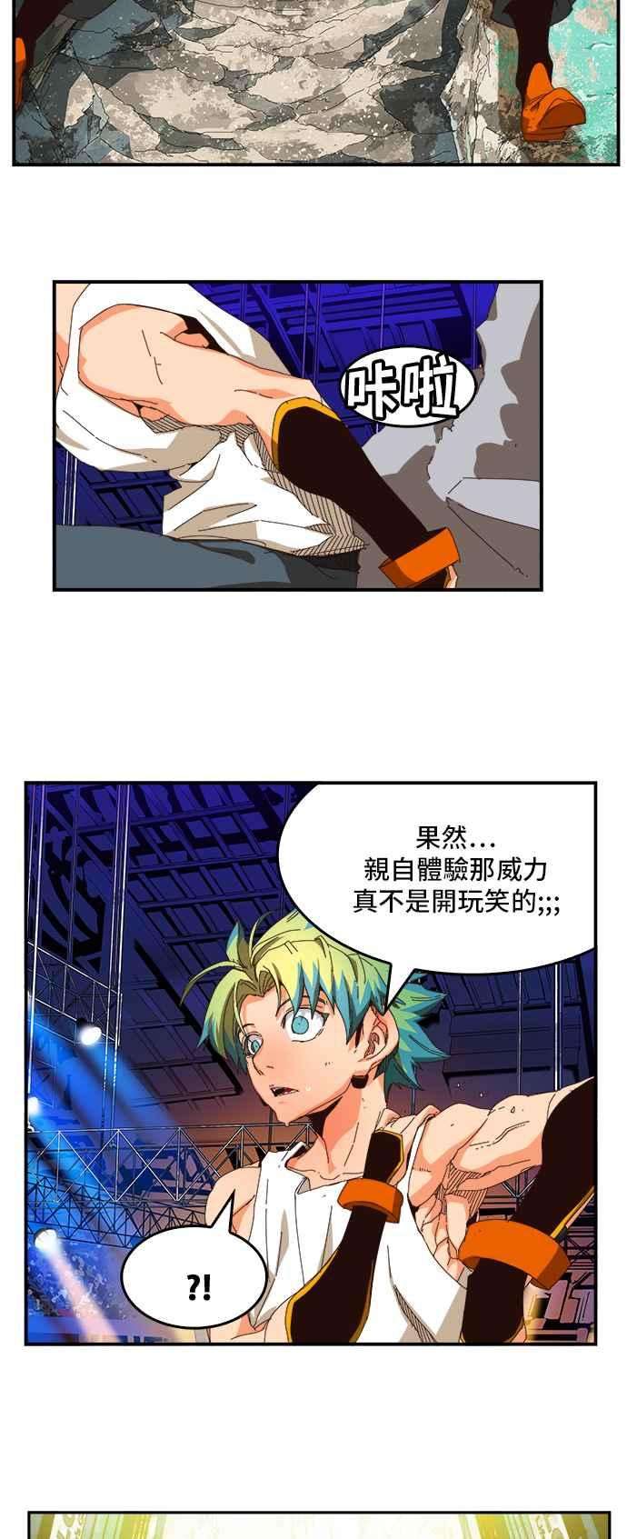 高校之神第6部 RE：与神对决 第367话