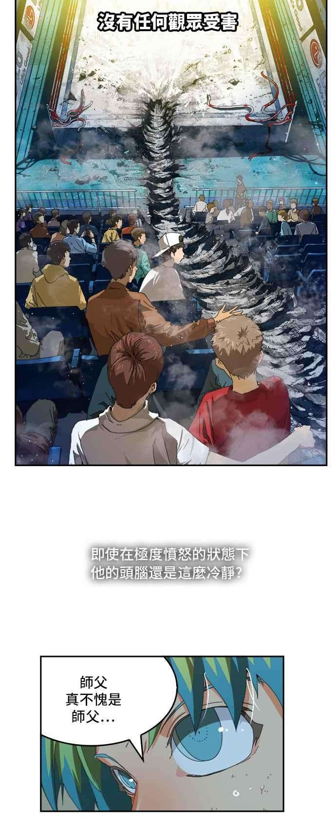 高校之神第6部 RE：与神对决 第367话
