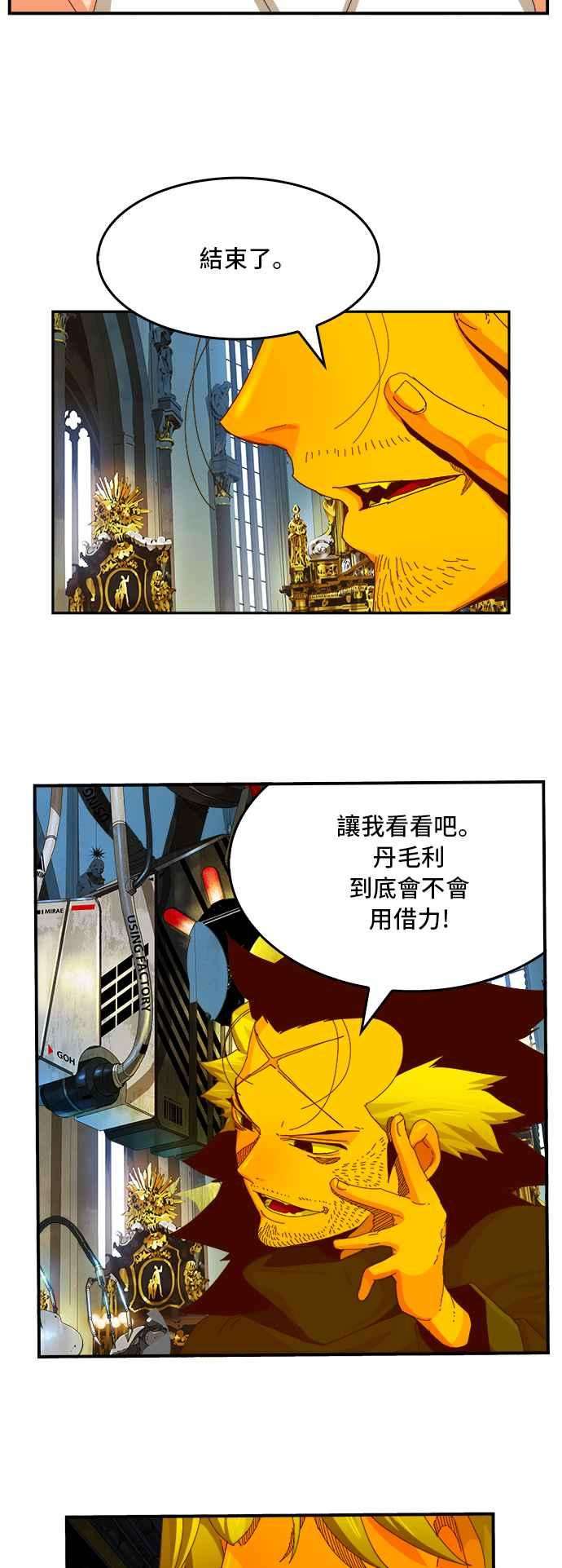 高校之神第6部 RE：与神对决 第367话