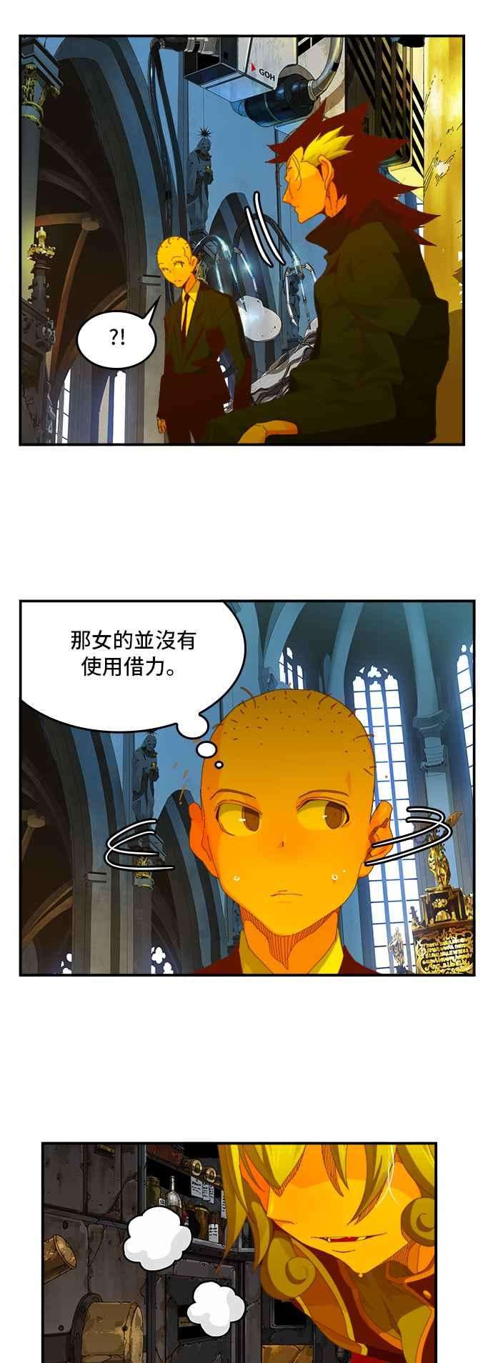 高校之神第6部 RE：与神对决 第367话