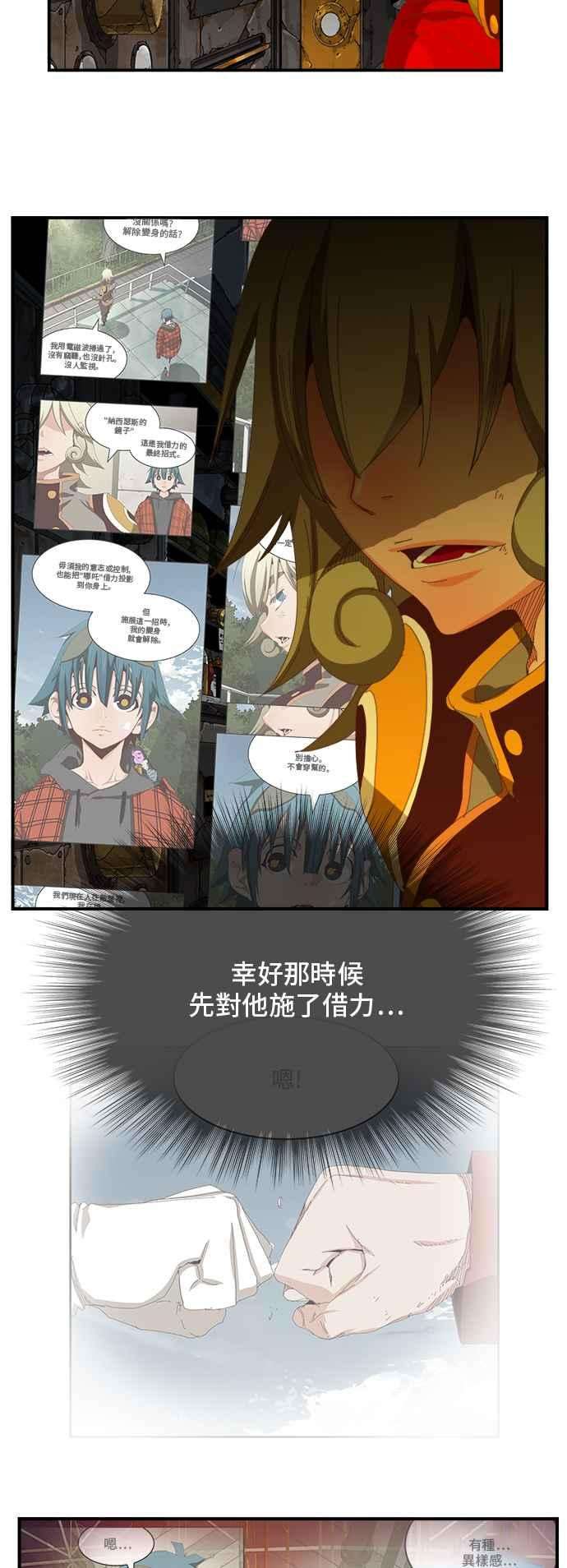 高校之神第6部 RE：与神对决 第367话