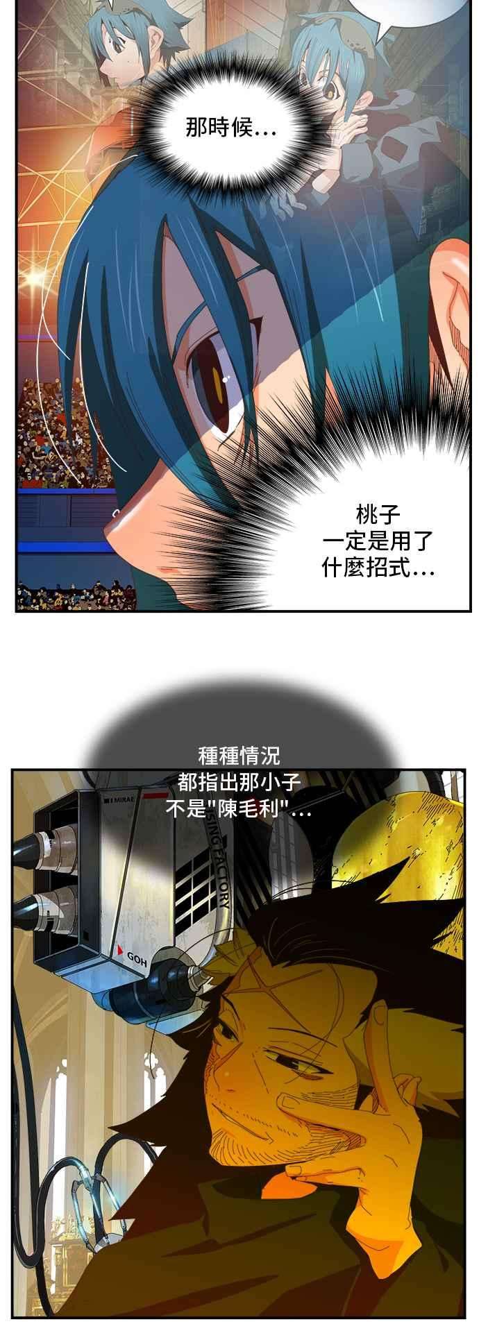高校之神第6部 RE：与神对决 第367话