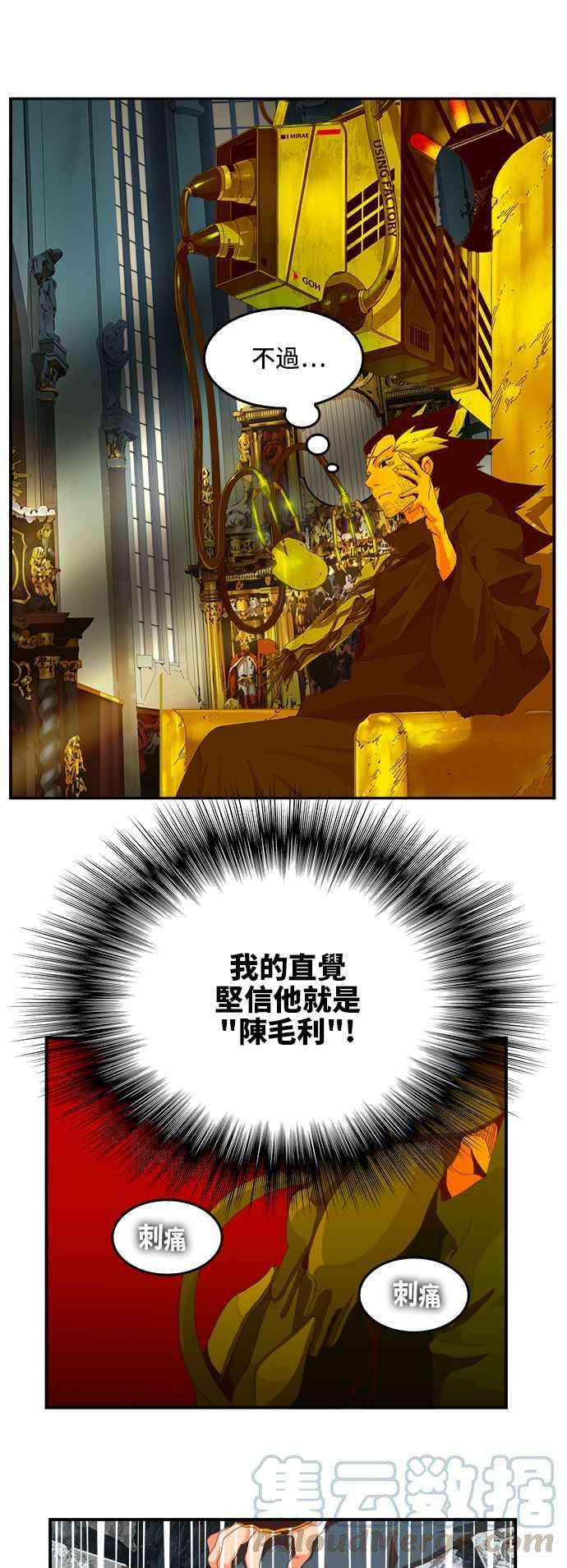 高校之神第6部 RE：与神对决 第367话