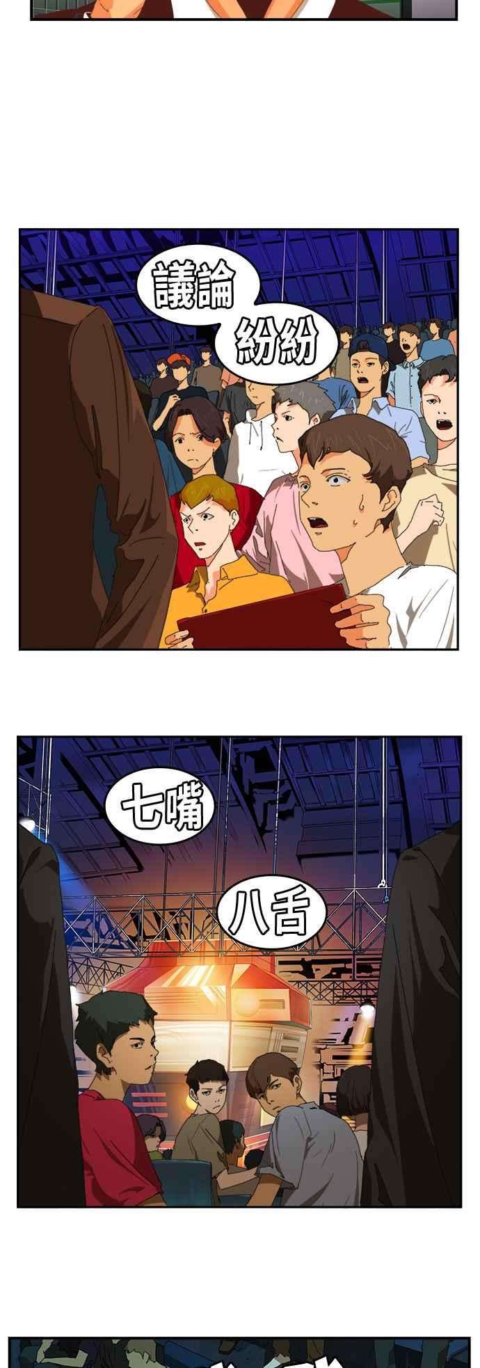 高校之神第6部 RE：与神对决 第367话