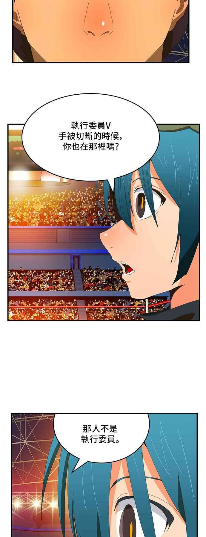 高校之神第6部 RE：与神对决 第367话