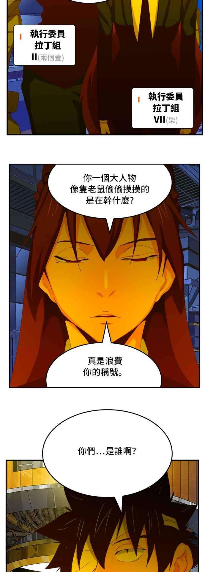 高校之神第6部 RE：与神对决 第367话
