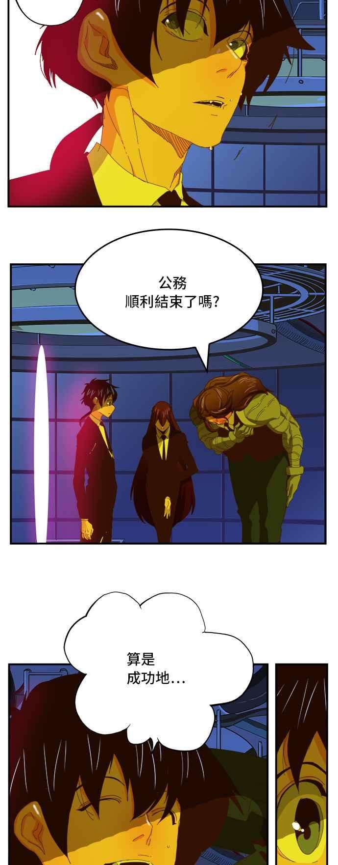 高校之神第6部 RE：与神对决 第367话