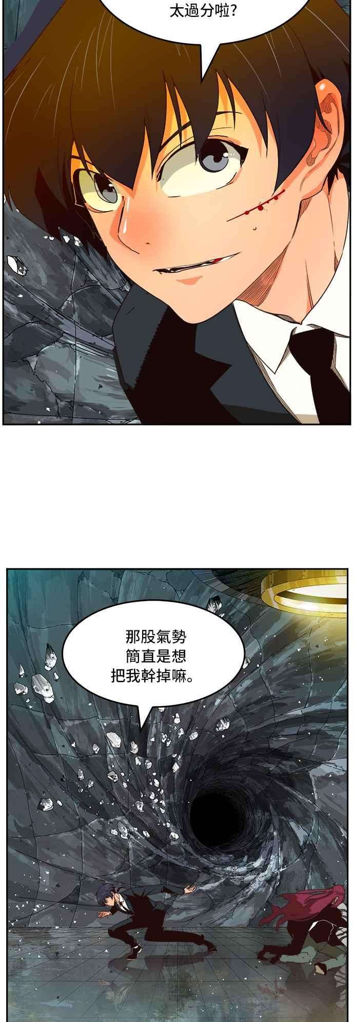 高校之神第6部 RE：与神对决 第367话