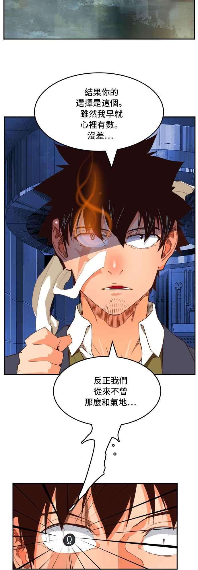 高校之神第6部 RE：与神对决 第367话