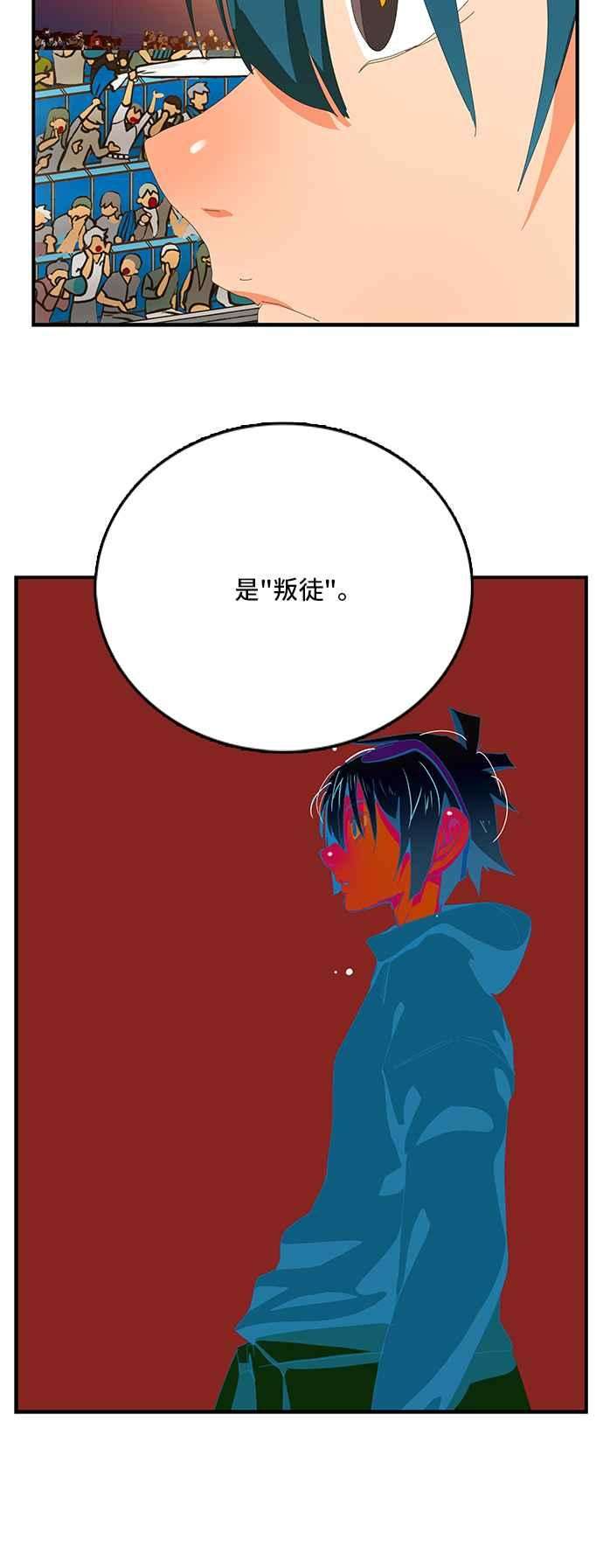 高校之神第6部 RE：与神对决 第367话
