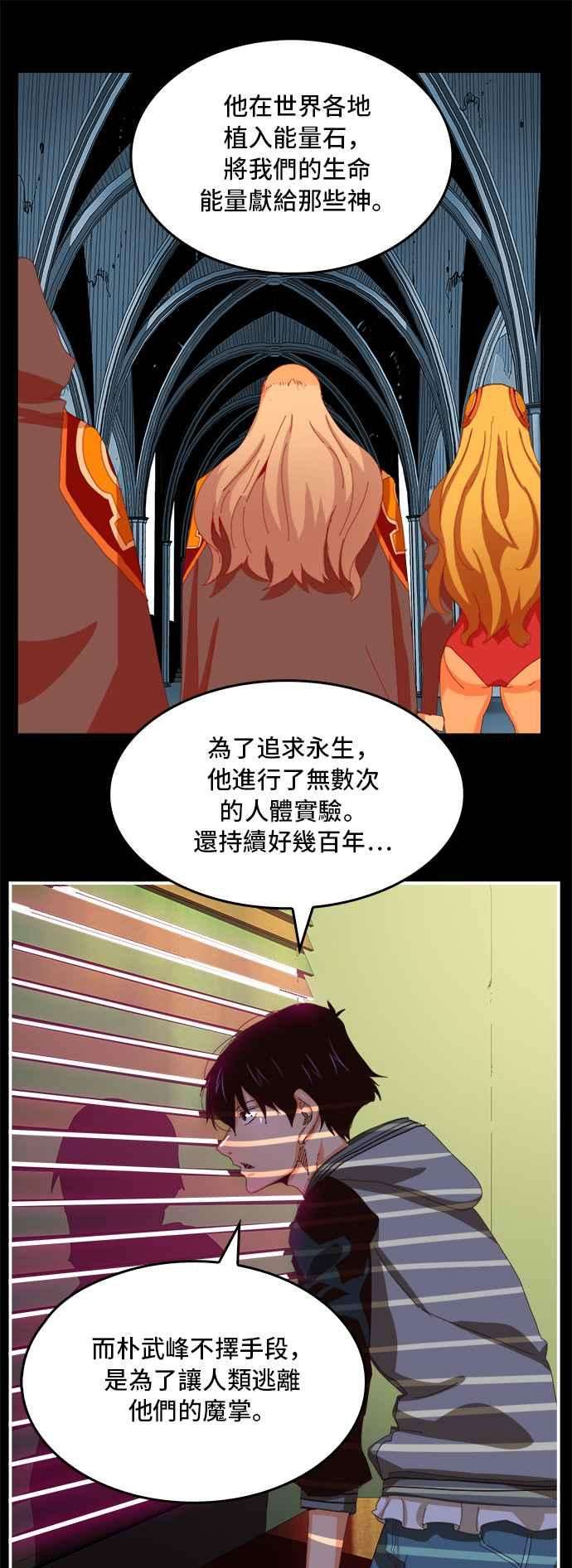 高校之神第6部 RE：与神对决 第368话