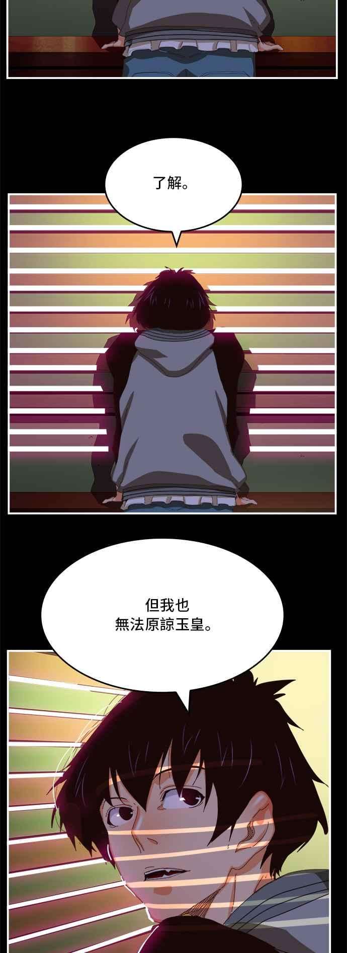 高校之神第6部 RE：与神对决 第368话