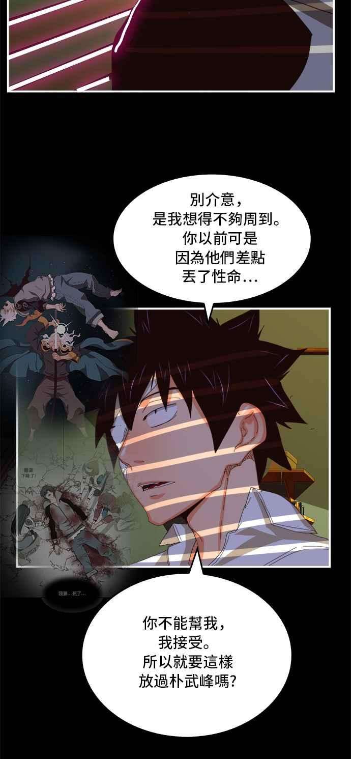 高校之神第6部 RE：与神对决 第368话