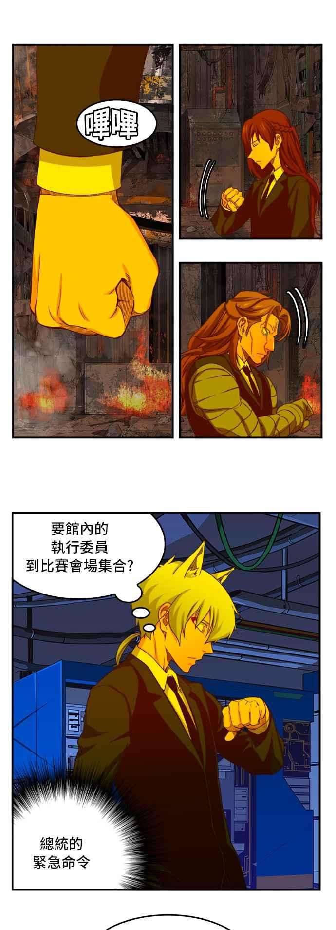 高校之神第6部 RE：与神对决 第368话