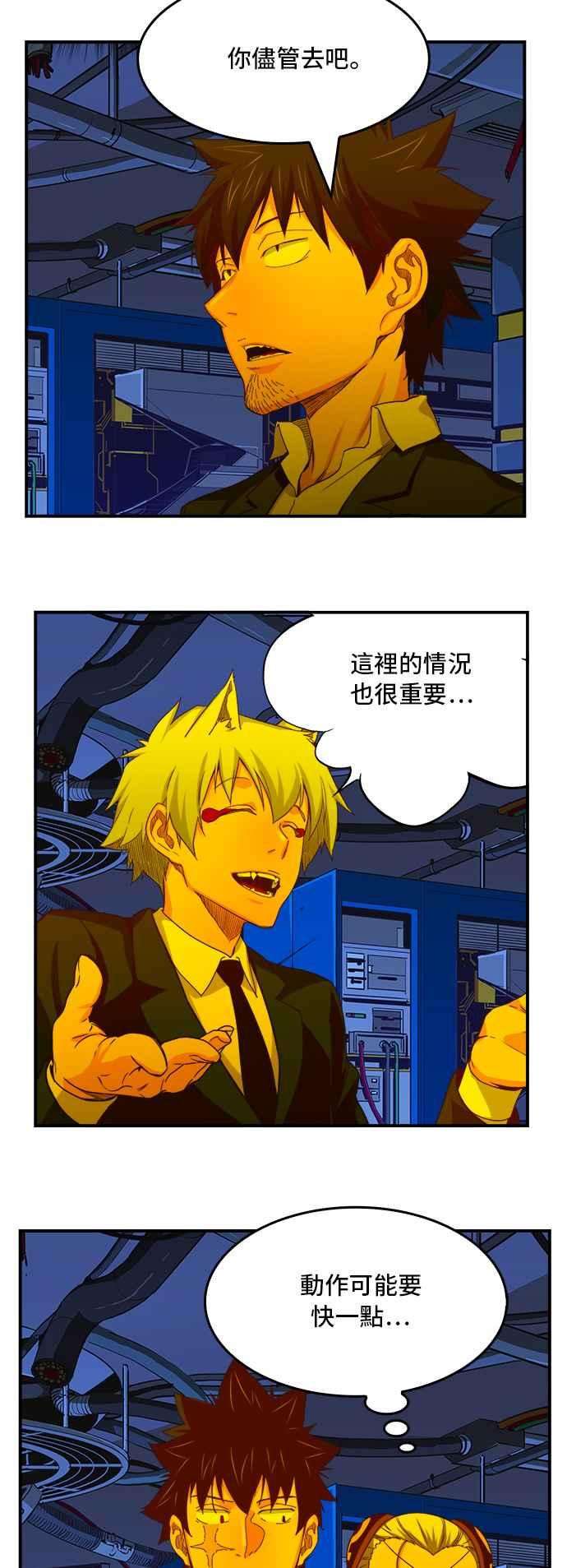 高校之神第6部 RE：与神对决 第368话