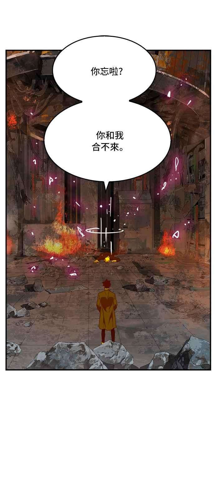 高校之神第6部 RE：与神对决 第368话