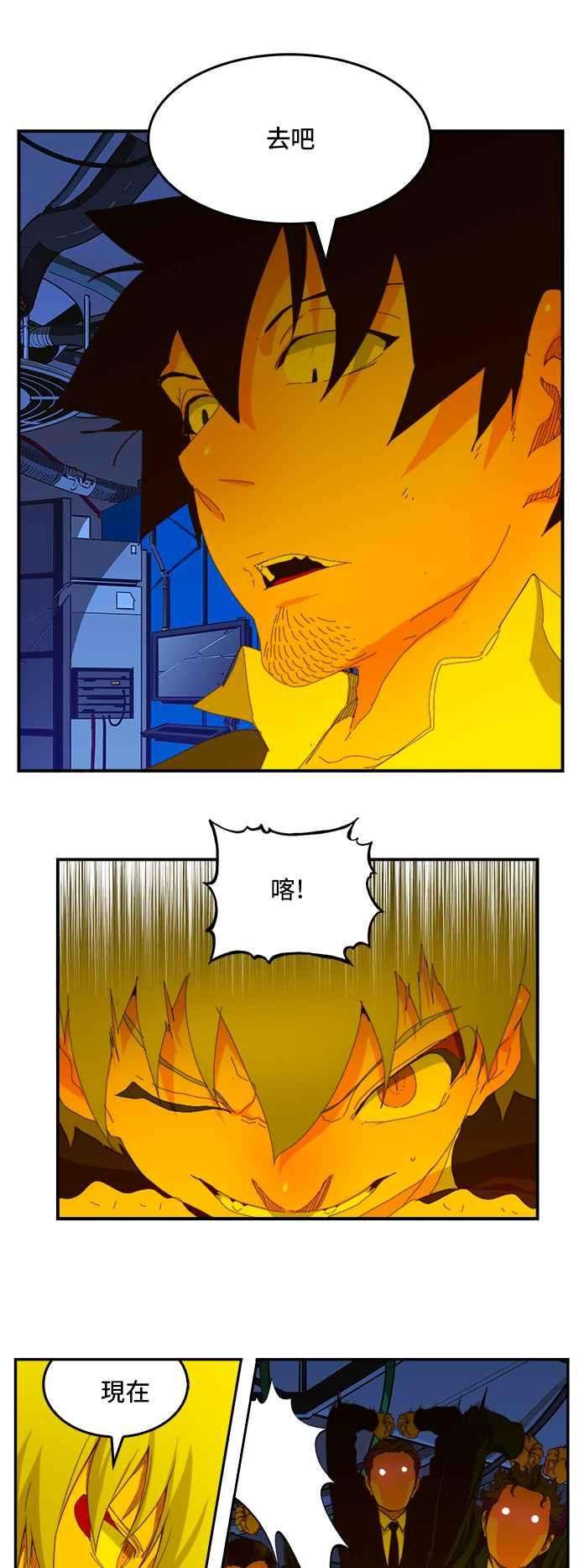高校之神第6部 RE：与神对决 第368话