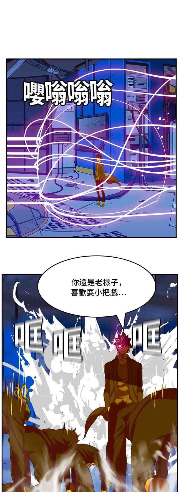 高校之神第6部 RE：与神对决 第368话