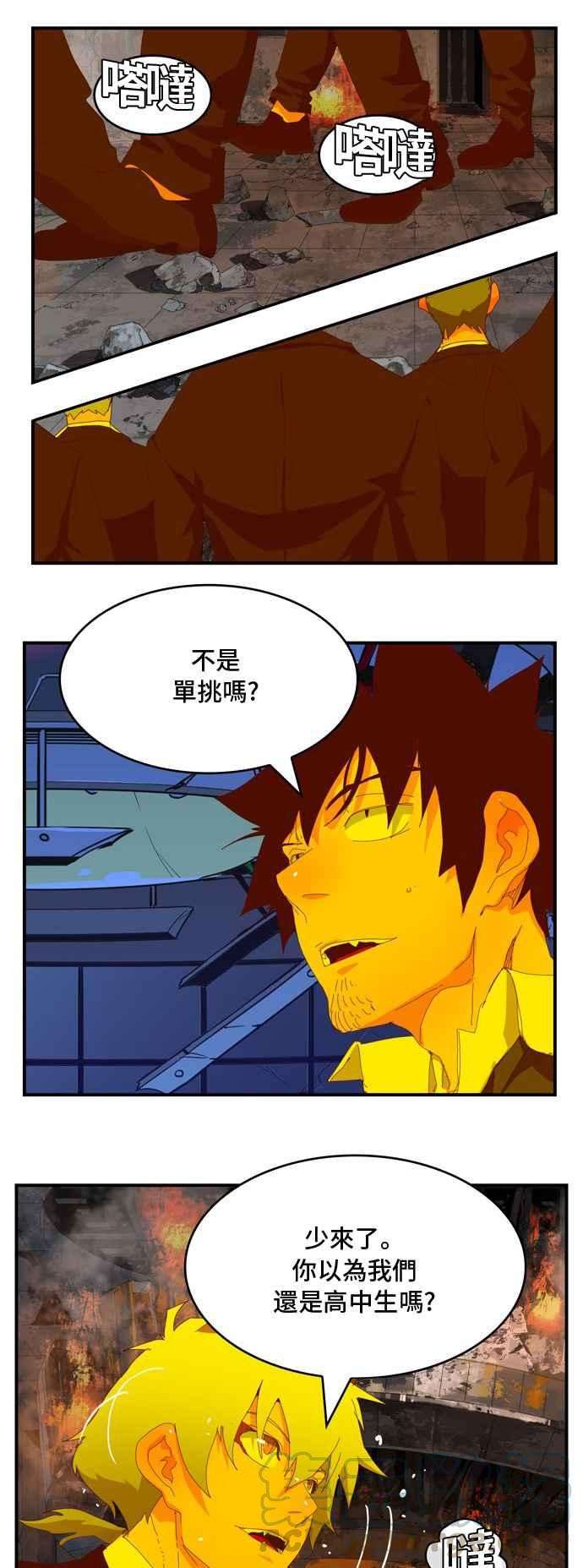 高校之神第6部 RE：与神对决 第368话