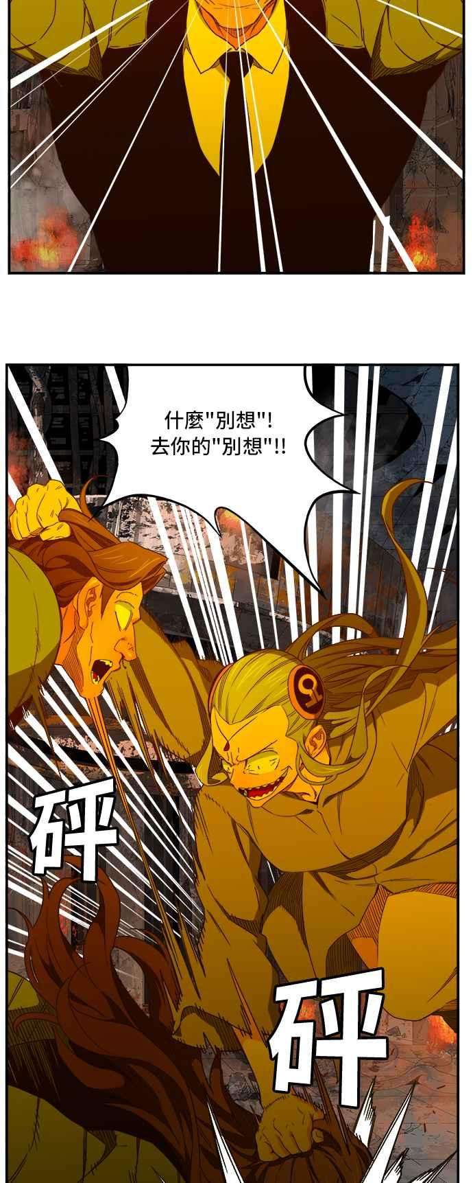 高校之神第6部 RE：与神对决 第368话