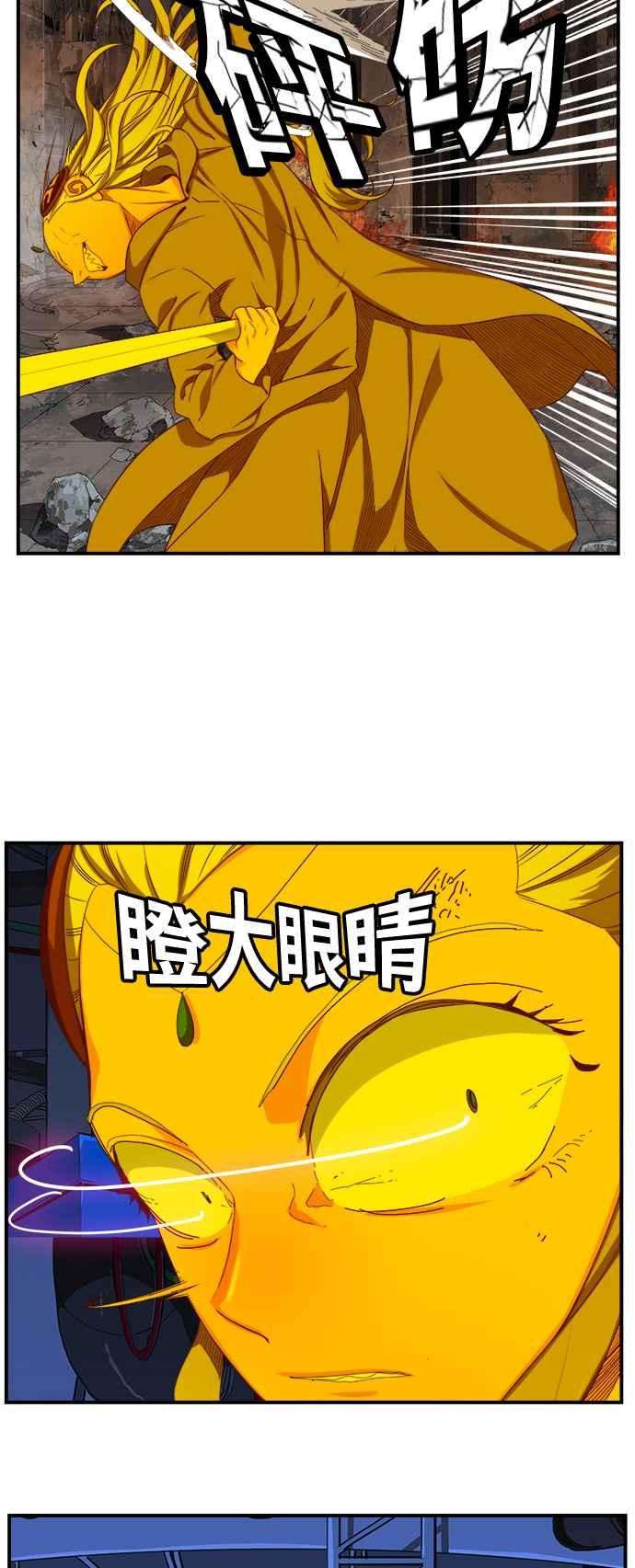 高校之神第6部 RE：与神对决 第368话