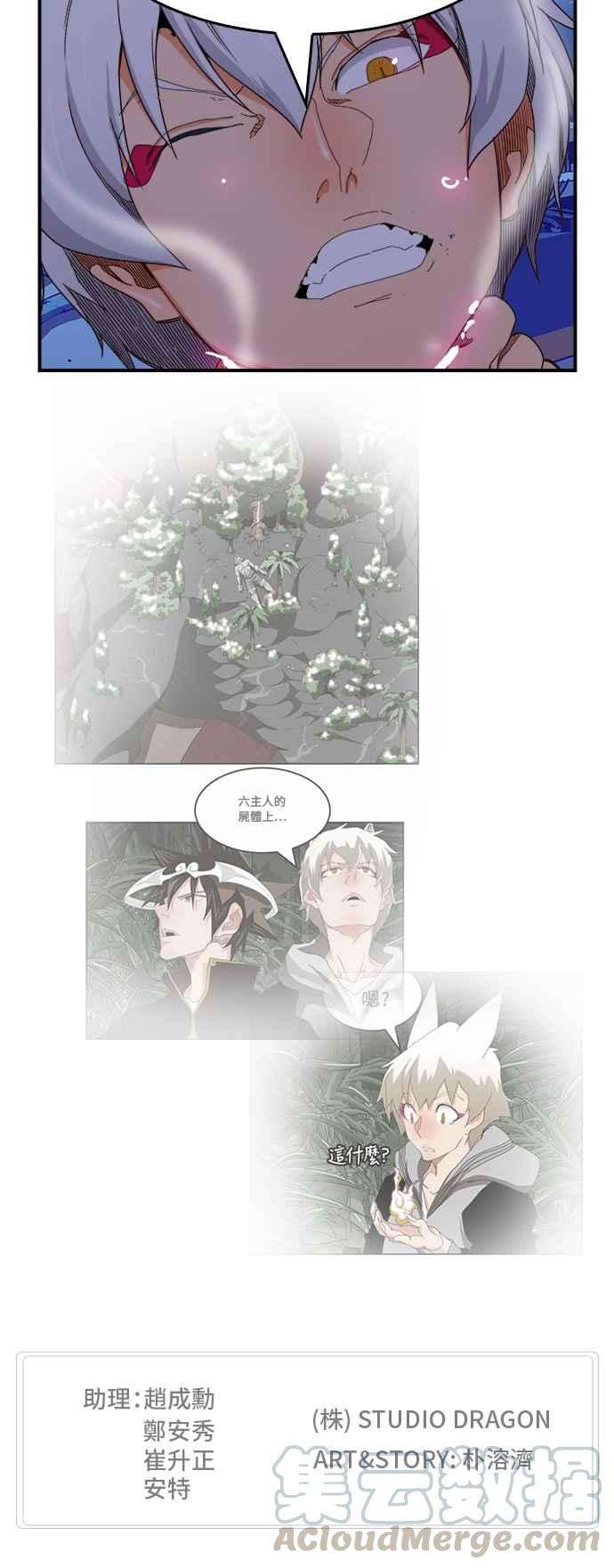 高校之神第6部 RE：与神对决 第368话