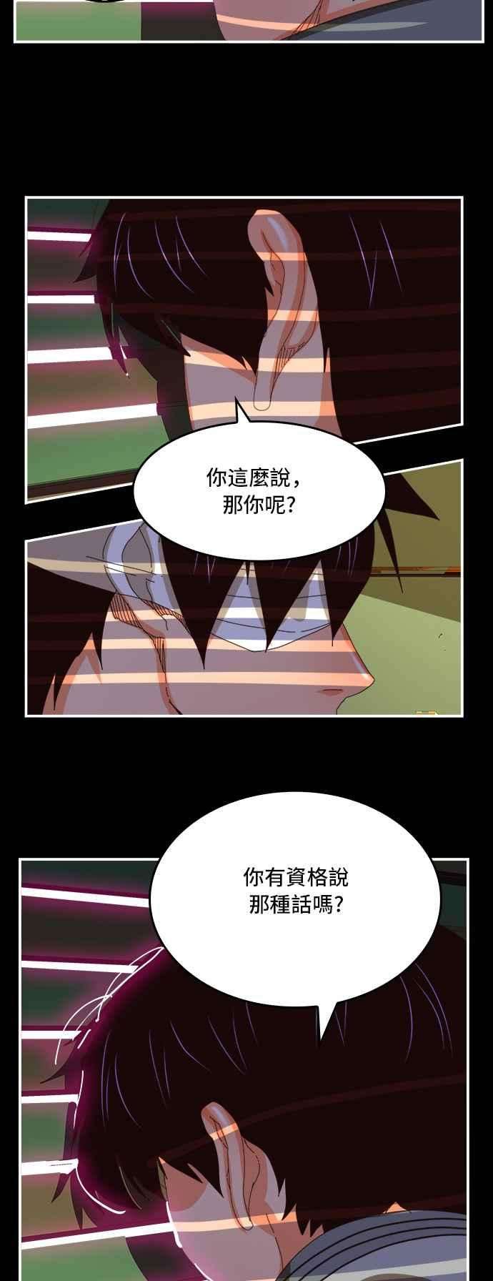 高校之神第6部 RE：与神对决 第368话