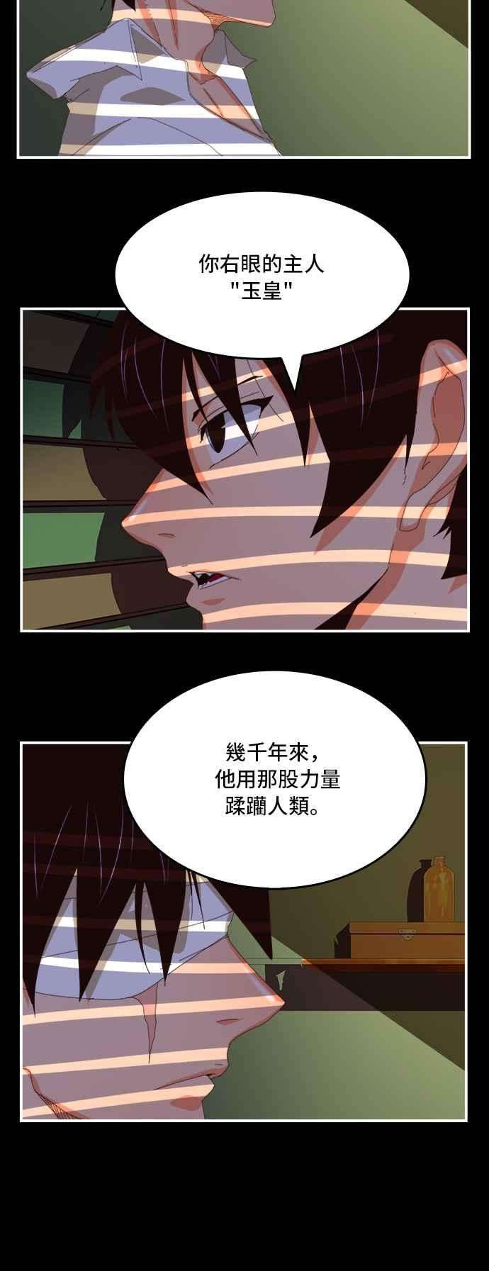 高校之神第6部 RE：与神对决 第368话
