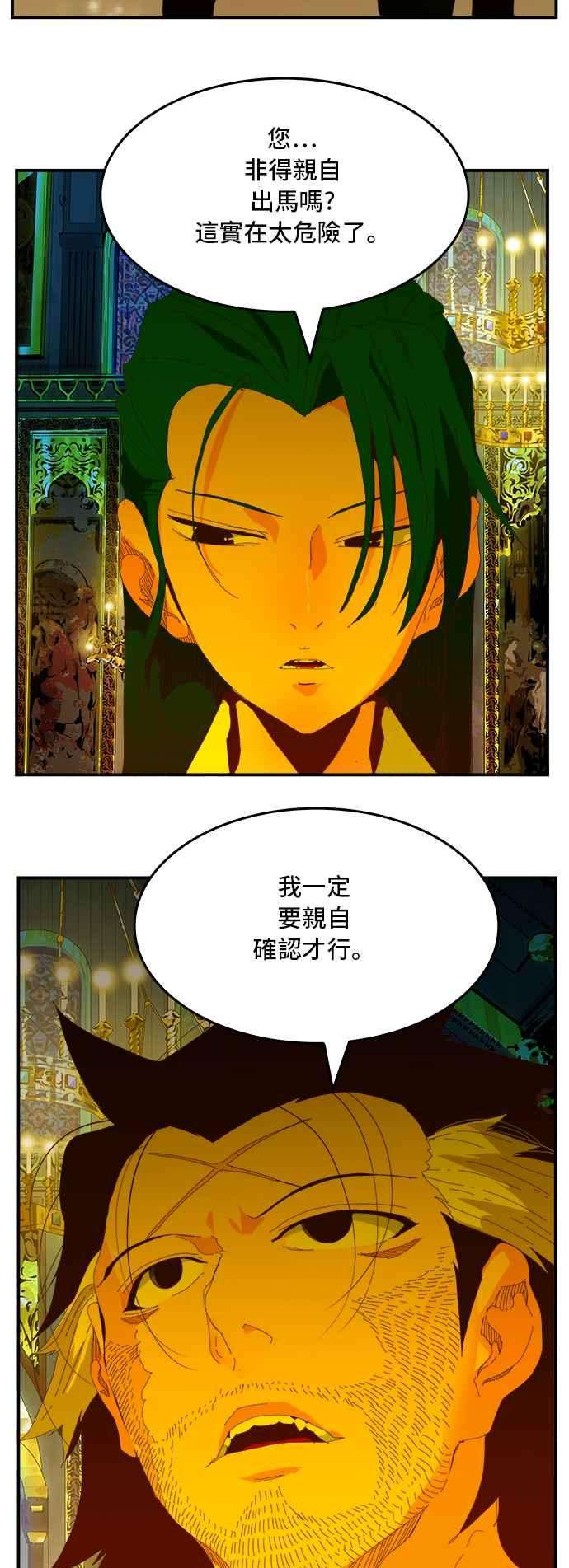 高校之神第6部 RE：与神对决 第369话