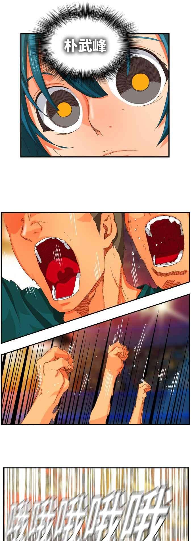 高校之神第6部 RE：与神对决 第369话