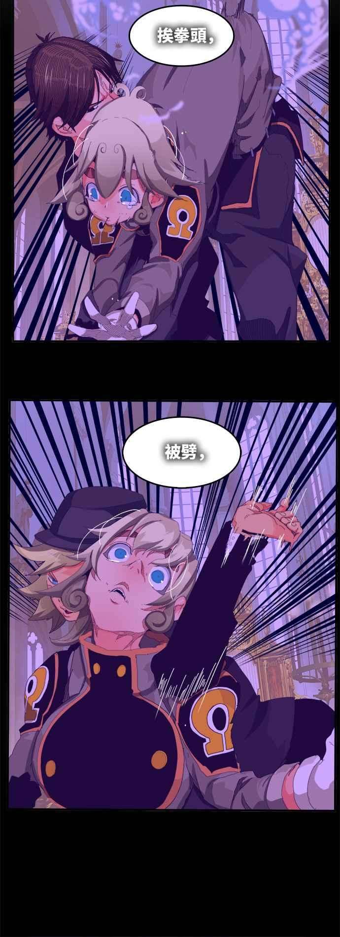 高校之神第6部 RE：与神对决 第369话