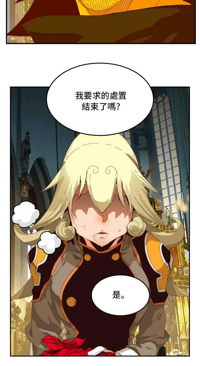 高校之神第6部 RE：与神对决 第369话
