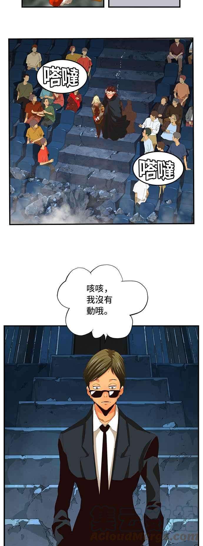 高校之神第6部 RE：与神对决 第369话
