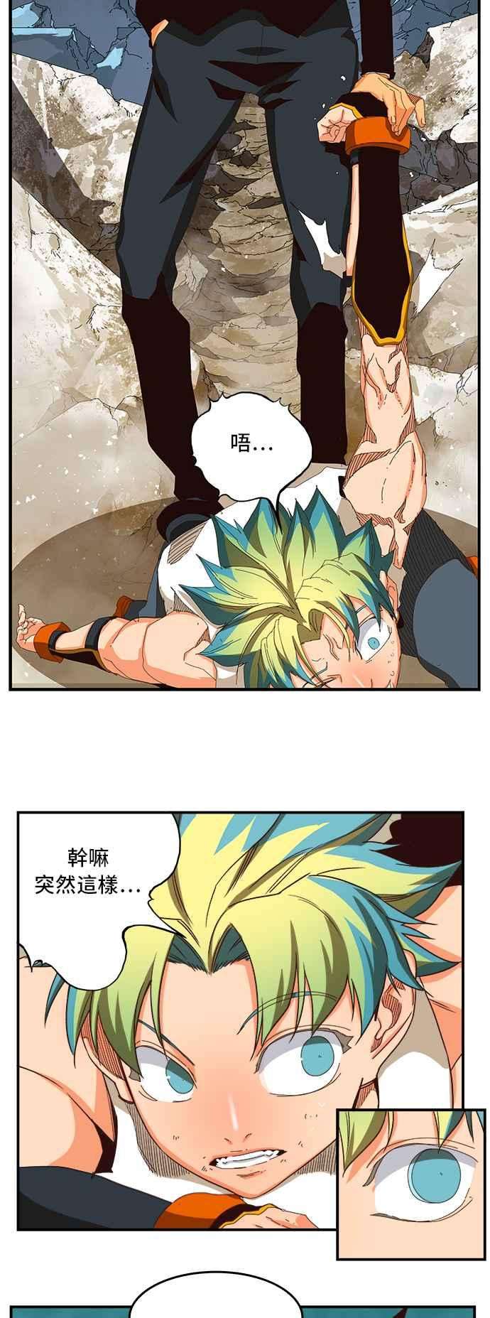 高校之神第6部 RE：与神对决 第369话