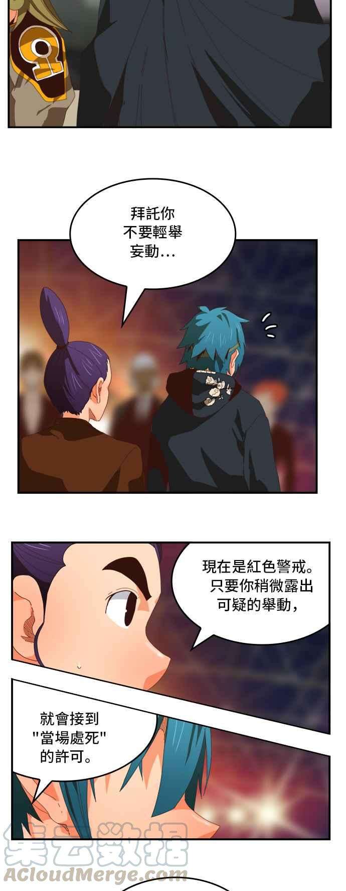 高校之神第6部 RE：与神对决 第369话