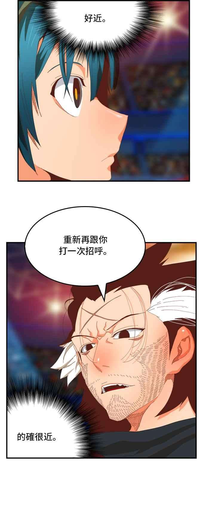 高校之神第6部 RE：与神对决 第369话