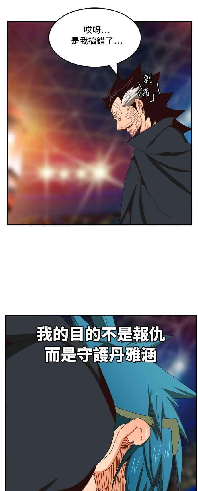 高校之神第6部 RE：与神对决 第369话