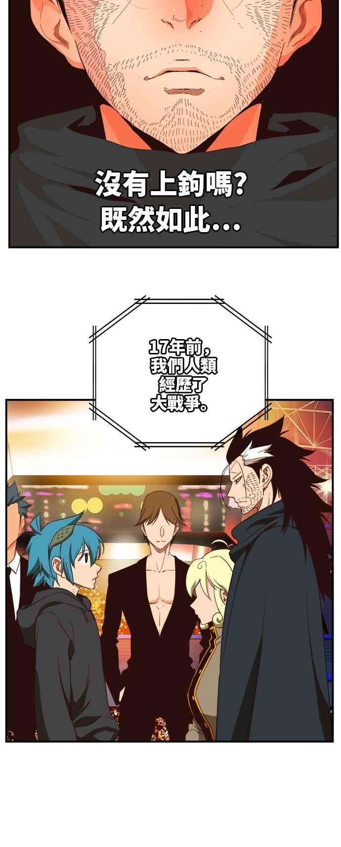 高校之神第6部 RE：与神对决 第369话