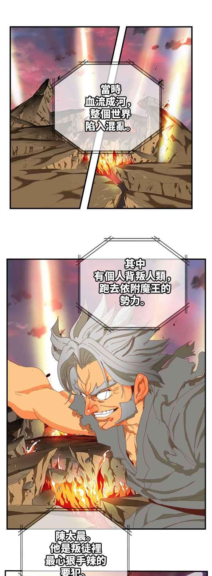 高校之神第6部 RE：与神对决 第369话