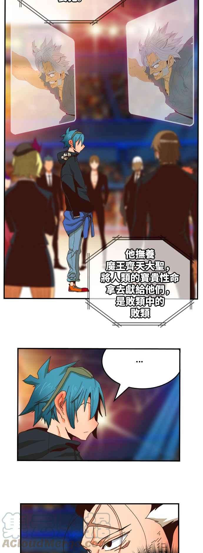高校之神第6部 RE：与神对决 第369话