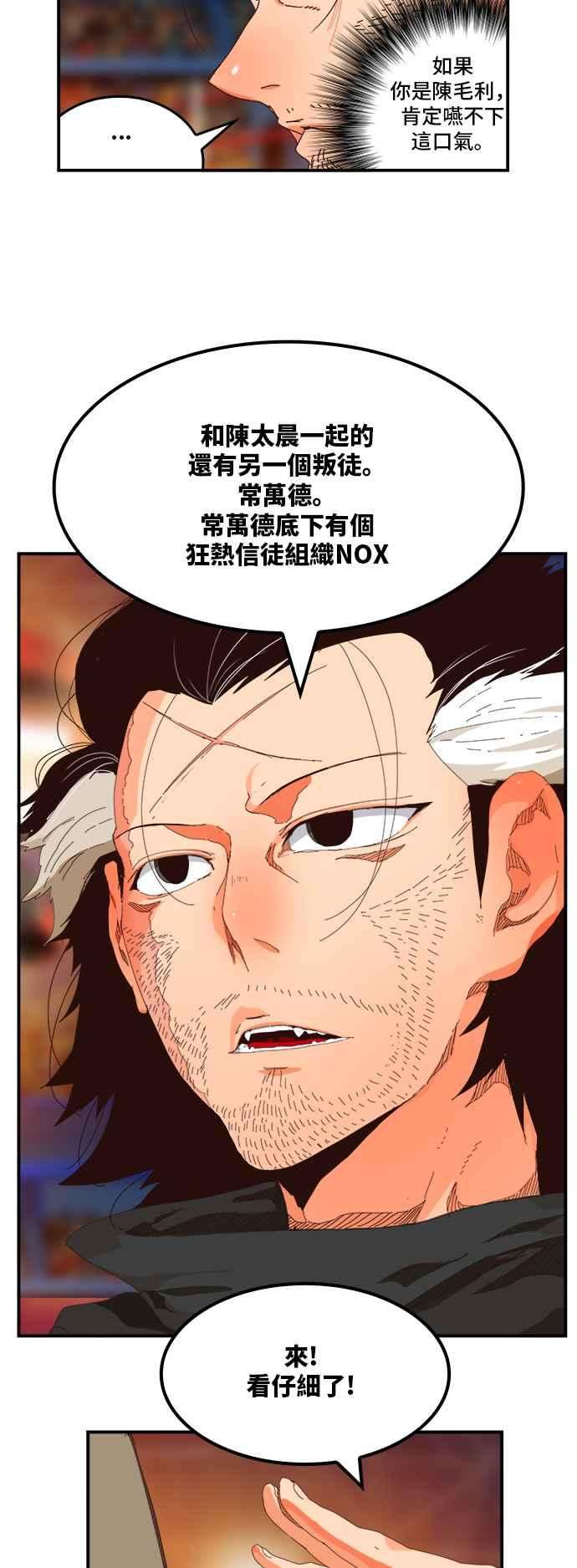 高校之神第6部 RE：与神对决 第369话