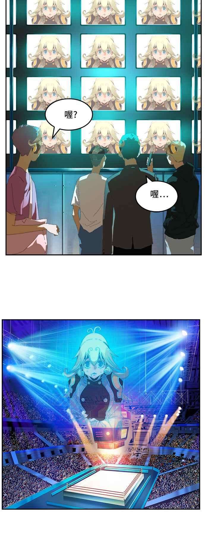 高校之神第6部 RE：与神对决 第369话