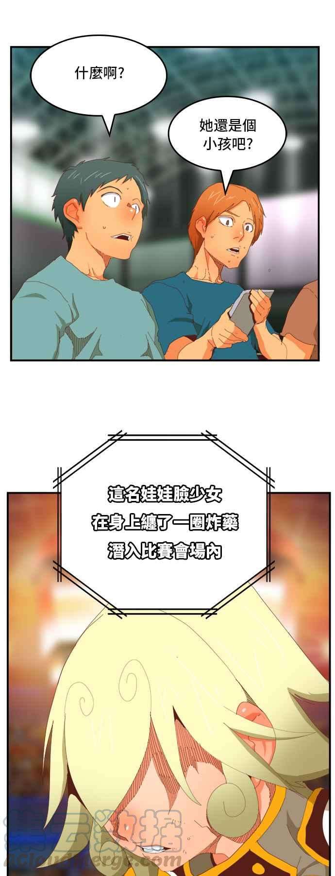 高校之神第6部 RE：与神对决 第369话