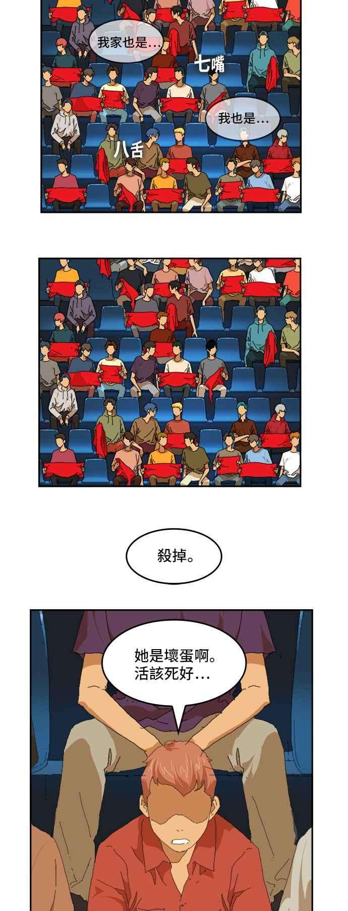 高校之神第6部 RE：与神对决 第369话