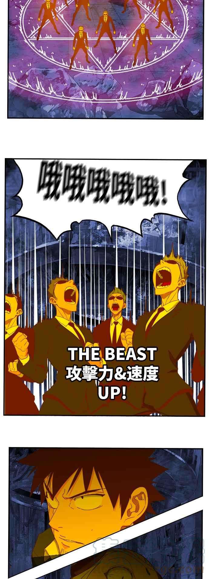 高校之神第6部 RE：与神对决 第369话