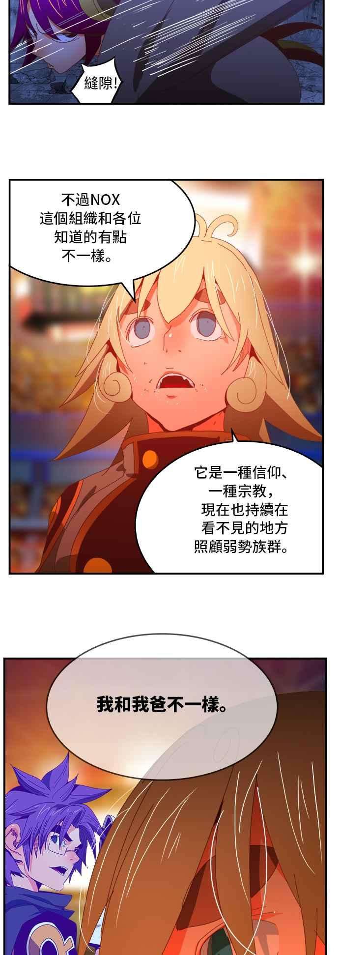 高校之神第6部 RE：与神对决 第370话